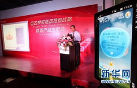 盤古搜索發(fā)布移動搜索新戰(zhàn)略，以技術驅動深化民生服務